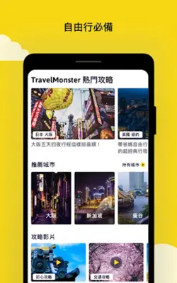 Travel Monster android App screenshot 2